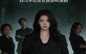 《归隐西九华，我拉黑了所有吸血熟人》（43集）短剧在线看全集不卡