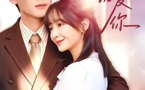 《梦醒之后说爱你》（60集）免费短剧完整版尽情追