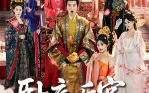 《卧底后宫从端尿盆到睡龙床》（86集）在线看短剧逆袭成赢家