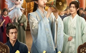 《全朝偷听，妲喜吃瓜日常》（76集）免费短剧精彩一网打尽