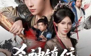 《杀神镇住北境被针对，我扩军站稳脚跟》（82集）爆款短剧一集不落追完