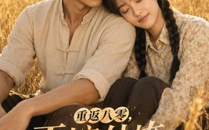 《重返八零，不嫁纨绔嫁憨夫》（127集）短剧免费看全集来袭