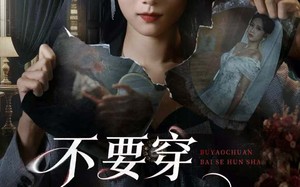 《不要穿白色婚纱》（62集）短剧完整版免费畅看