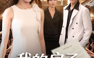 《我的房子我做主》（60集）畅享短剧全集看不停