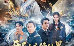 《开局上交修仙界，华夏让我先成仙》（72集）免费短剧畅享追剧之旅