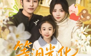 《六年微光七年归期》（56集）免费看短剧全集不卡顿