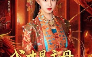 《我才是主母，都给我跪下》（60集）在线短剧精彩追不停