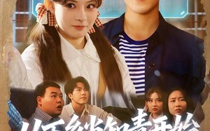 《从下乡当知青开始，道法通神》（88集）在线短剧畅享追剧时光