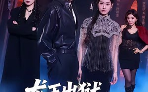 《龙王出狱，我靠师姐也能无敌》（72集）精彩短剧全集随心看