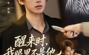 《醒来时，我眼里不是他》（36集）速来围观短剧精彩剧情