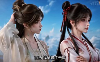 《宗门团宠小师叔：她的师尊有点甜》（238集）短剧精彩剧情在线看不停