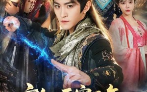 《玄幻：天牢三年那个纨绔出狱了》（81集）免费短剧全集速来追看