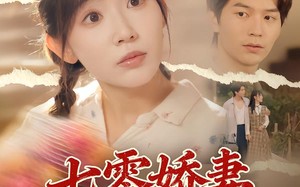 《七零娇妻有点甜》（90集）短剧免费在线完整看