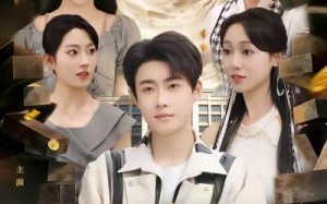 《三年了有钱系统你终于来了》（81集）短剧精彩不停一口气追