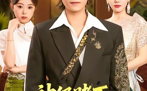 《神级赌石：我能看透世间万物》（80集）全集短剧免费畅快观看