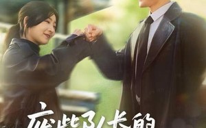 《废柴队长的顶级前女友》（60集）免费畅享短剧全集看