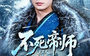 《不死帝师：送葬人》（69集）畅享短剧全集精彩看
