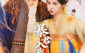 《暴君入我怀》（30集）精彩短剧全集免费畅看