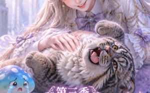 《超甜护兽第三季》（120集）看短剧超甜情节嗨翻天