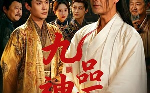 《九品神医》（52集）热门短剧全集尽情追