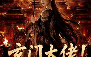 《玄门大佬！镇驭京华》(100集)免费短剧全集尽情追剧