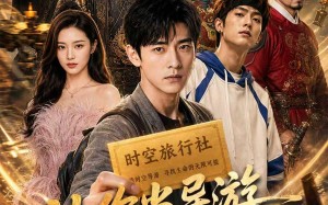 《让你当导游，你把人带古代去了》（80集）短剧精彩不容错过观看