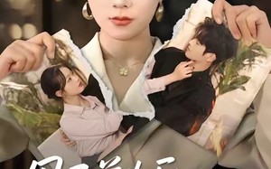 《甩了前夫后，我掉马震惊全场》（100集）在线短剧一集不落追看