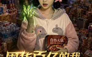 《囤货百亿的我，开局却变丧尸》（36集）短剧全集免费追剧到底
