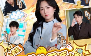 《完蛋我养的反派小崽全是大佬》（65集）短剧全集免费畅享追剧