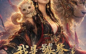 《我是饕餮，我摊牌啦》（50集）看短剧精彩不停超带感