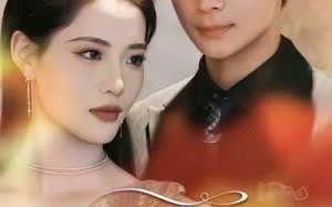 《前妻悔婚后，我和校花绑定甜宠系统》（78集）免费短剧一口气追完