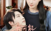 《我可能不会爱你》（100集）短剧在线看爽点超密集