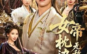 《女帝枕边人，无敌小白脸》（80集）免费看短剧全集不停歇