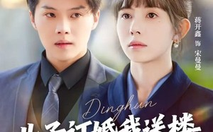 《儿子订婚我送楼，撞破准儿媳秘密》（60集）精彩短剧全集在线赏