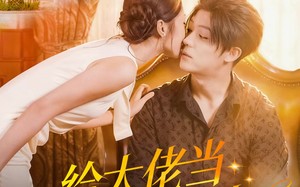 《给大佬当全职孙女》（80集）短剧免费全集在线追