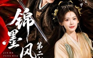 《锦墨风华第二部》（85集）短剧精彩全集速来追