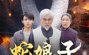 《蛇娘子奇谭》（50集）短剧精彩剧情在线追不停