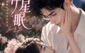 《岁岁伴星眠》（53集）在线短剧免费看到结局