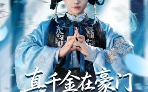 《我的家族香火铺》（80集）在线短剧精彩不容错过