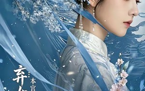 《弃女重生：本宫今日必登后位》（65集）在线看短剧全集不停