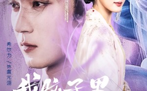 《我脑子里有个大仙》（80集）爆笑短剧全集在线览