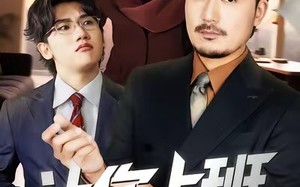 《让你上班，你把老板娶了》（69集）在线短剧畅快追到底