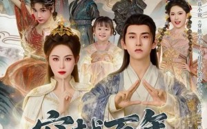 《穿越百年：从仙帝开始养女儿》（80集）全集短剧免费在线看