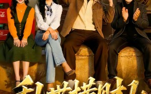 《乱世横财1：龙行天下》（70集）热门短剧在线看精彩不断