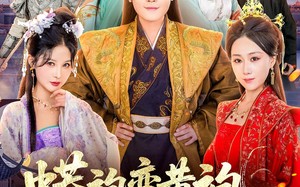 《蟒袍变黄袍？你们真是害苦了我啊》（90集）免费短剧在线看个过瘾