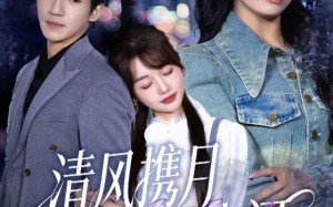 《明月照我赴征程》（75集）一口气追完短剧全集