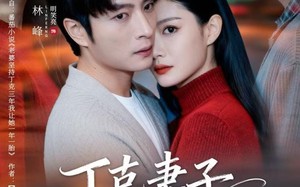 《丁克妻子的秘密》（60集）在线看短剧全集无压力