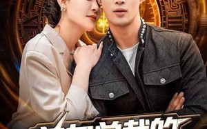 《美女总裁的异能保镖》（80集）超燃短剧一气呵成全看完