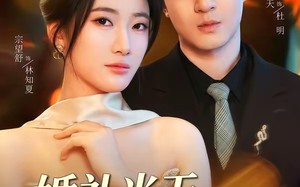 《婚礼当天，我撤回一个亿》（51集）畅快追短剧免费全集