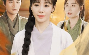 《诰命夫人被假冒，一品权臣别作了》（98集）短剧全集在线免费看